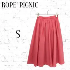【ロペピクニック】フレア　ひざ丈スカート　サーモンピンク　S　裏地付き