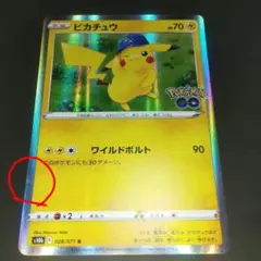 2026年最新】ピカチュウワイルドボルトの人気アイテム - メルカリ