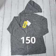 【150】 新品タグ付き　春秋　長袖薄手パーカー　上着　グレー