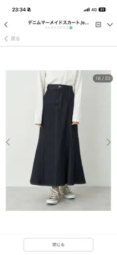 デニムマーメイドスカートS