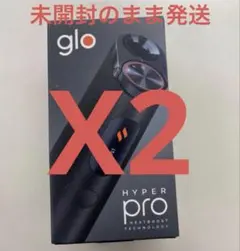 glo hyper pro グロー　ハイパー　プロ　ブラック　2台