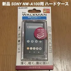 2026年最新】nw-a105 ケースの人気アイテム - メルカリ