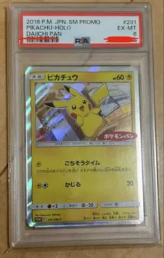 ピカチュウ：ポケモンパン PROMO SM-Pプロモカード 291/SM-P