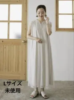 重ねチュール ロングワンピース　Lサイズ 未使用