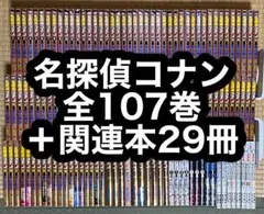 2026年最新】名探偵コナン107巻の人気アイテム - メルカリ