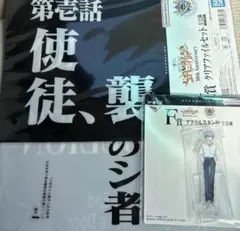 一番くじ 新世紀エヴァンゲリオン30th F賞アクスタG賞クリアファイル セット