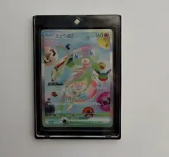 ミュウex　FUR