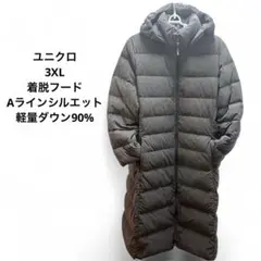 ユニクロ【3XL】ウルトラライトダウン ロングダウンジャケット Aライン 軽量