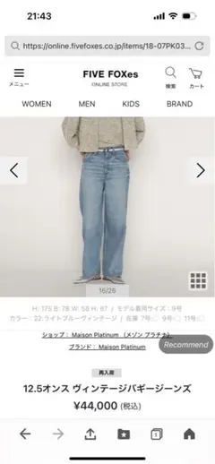 Y o u様専用ページ⭐︎コムサ　メゾンプラチナ　バギー　デニム　わたりゆっくり