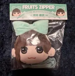 FRUITSZIPPER 早瀬ノエル かわぬいがま口ケース がまぐち ぬい - メルカリ