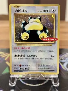2026年最新】261/XY-P カビゴンの人気アイテム - メルカリ