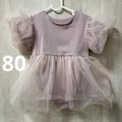 ベビードレス　チュールドレス　くすみピンク 80