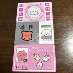 ちいかわ バラエティカード ちいかわ 3枚セット