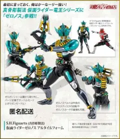 2025年最新】S.H 仮面ライダーゼロノス アルタイルの人気