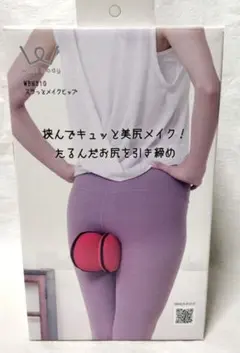 アルインコ 骨盤底筋エクササイズ 美尻トレーニング スラっとメイクヒップのサムネイル