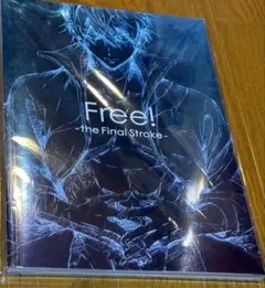 Free! the Final Stroke スペシャル版プログラム