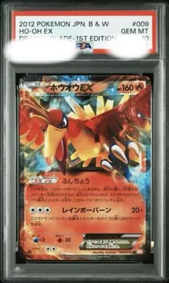 2026年最新】ホウオウ break psa10の人気アイテム - メルカリ