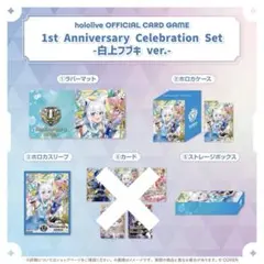 白上フブキ hololive 1st Anniversary ホロカ