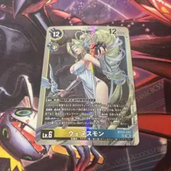 デジモンカード　10弾　ウェヌスモン　パラレル　2枚セット デジモンカード ウェヌスモン パラレル 2枚