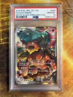 2026年最新】ひかるボルケニオン psa10の人気アイテム - メルカリ