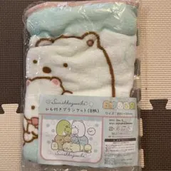 すみっコぐらし ひも付きブランケット B柄