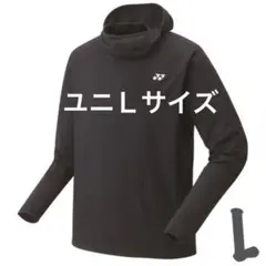 ヨネックス ユニロングスリーブＴシャツ ブラック Ｌサイズ