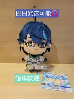 あんさんぶるスターズ　あんスタ　青葉つむぎ　ぬいぐるみ　新衣装