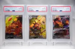 【PSA鑑定品】ポカブ チャオブー エンブオー AR PSA10【連番】 PSA鑑定品】ポカブ チャオブー エンブオー AR PSA10【連番】 PSA