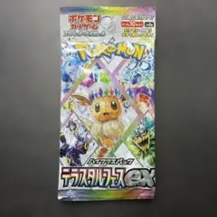 ポケモンカード ハイクラスパック テラスタルフェスexのサムネイル