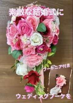 ウェディングブーケ ブートニアセット ピンクローズ 造花