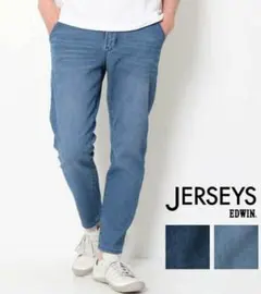 美品　EDWIN JERSEYS ストレッチデニム M　ジャージーズ