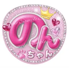 ぷっくり風うちわ文字 『のんちゃん』ネオンぷっくりファンサうちわオリジナルピンク