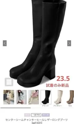 GRL センターシームチャンキーヒールレザーロングブーツ gd1431