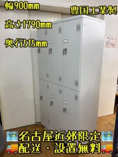 シューズロッカー W90 H187 W38cm 岐阜県揖斐郡池田町まで シューズロッカー W90 H187 W38cm 岐阜県揖斐郡池田町まで - メルカリ