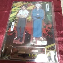 鬼太郎誕生 ゲゲゲの謎 アクリルスタンド A 水木＆鬼太郎の父