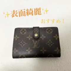2025年最新】ルイヴィトン がま口の人気アイテム - メルカリ