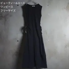 ビューティー&ユース ブラックノースリーブワンピース