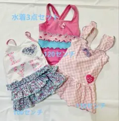女の子　水着3点セット 100㎝、110㎝、120㎝、ピンク　花柄　リボン