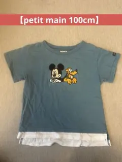 【petit main】ディズニーミッキー プルート Tシャツ 100cm