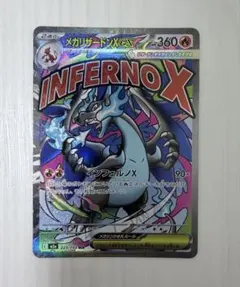 美品メガリザードンMA2枚セット 極美品 メガリザードンX ex MA & メガゲンガーセットex MA - メルカリ