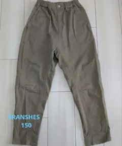 branshes ロングパンツ 150cmのサムネイル