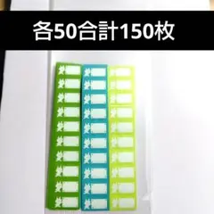 ぷんぷく堂　ラベラーシール　おすそ分け【匿名配送】