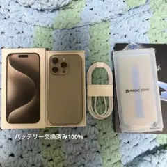 2026年最新】iPhone 15 Pro ナチュラルチタニウム 1TBの人気アイテム