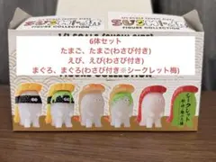 【レア】ディープフリーズ スシエルエー ソフビ 4種セット 2025年最新】スシエルエーの人気アイテム - メルカリ