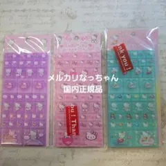 キティ　タイルシール　国内正規品　新品