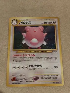 極美品　グレート　ランターン　ハピナス　2枚　1ed 2026年最新】ハピナスの人気アイテム - メルカリ