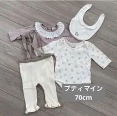 プティマイン petitmain 4点セット　まとめ売り　70