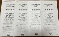 2026年最新】一級建築士 tacの人気アイテム - メルカリ
