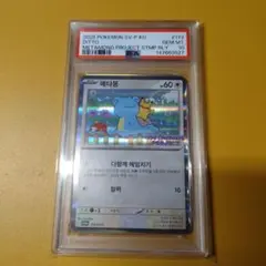 PSA10】 メタモン 韓国版 プロモ - メルカリ