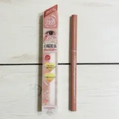 キャンメイク エアリーエクステンションライナー 01